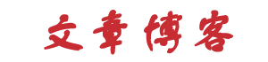 水磨沟区新闻网